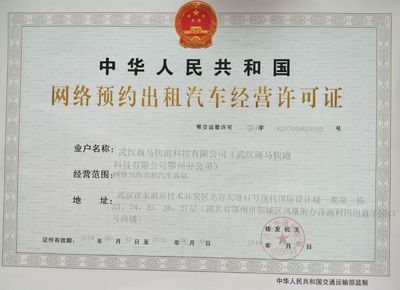 斑馬快跑再獲兩地網(wǎng)約車牌照，租賃經(jīng)營拓展加速