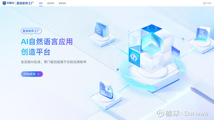 中國電信發(fā)布國內(nèi)首款破局性AI開發(fā)工具 星辰軟件工廠，加速應(yīng)用軟件開發(fā)革新