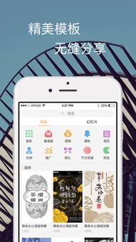 一鍵生成應用軟件開發與安卓版下載指南
