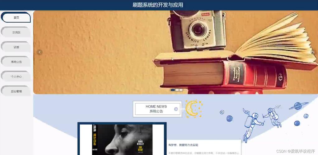 基于JSP/SpringMVC/MyBatis的刷題系統開發與應用 技術架構與實踐解析